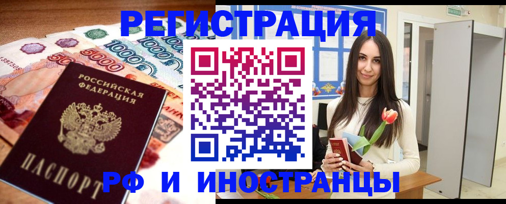 прописка в квартире в Тырныаузе