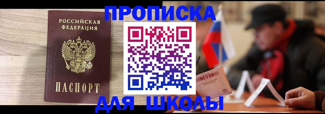 прописка гарантия в Тырныаузе