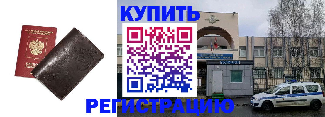 временная регистрация законно в Тырныаузе