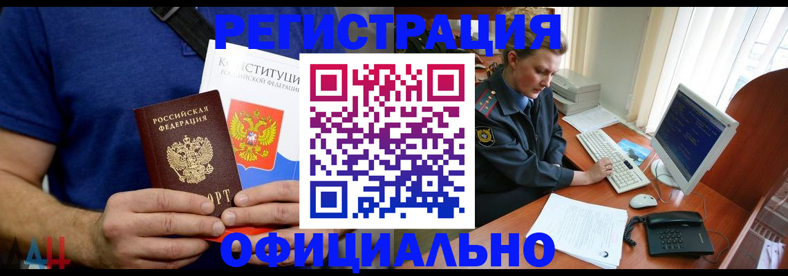 временная регистрация в Тырныаузе